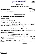 Civil Services (Main) Examination 2024 Question Paper PDF Download — page 1 instructions scan PDF download