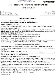 Civil Services Main ME Paper I 2023 — page 1 instructions scan PDF download