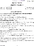 Telugu Compulsory Paper 2024 UPSC — page 1 instructions scan PDF download