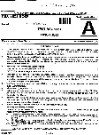 CDS 2017 English question paper page 1 instructions scan PDF download | UPSC Combined Defence Services Exam