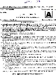 CDS (II) 2016 General Knowledge question paper page 1 instructions scan PDF download UPSC Combined Defence Services Exam