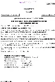 Combined Geo-Scientist & Geologist Examination 2019 Geo-Physics Paper III question paper page 1 scan, featuring exam header and instructions. UPSC exam PDF download.