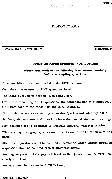 Combined Geo-Scientist & Geologist 2019 Hydrogeology question paper page 1 instructions scan PDF download