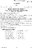 Combined Geo-Scientist Main 2023 Geo-Physics Paper III question paper page 1 instructions and exam header scan PDF download