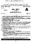 Combined SO (Gr-B) LDCE 2019 Paper II Procedure and Practice question paper page 1 instructions scan PDF download UPSC