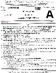 Combined SO/Steno LDCE 2016 Paper II Procedure and Methodology question paper page 1 instructions scan PDF download UPSC