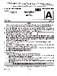 Combined S.O/Steno LDCE 2017 Paper I question paper page 1 instructions scan PDF download UPSC