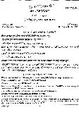 CS (MAIN) 2017 Bengali Paper I (Literature) question paper page 1 instructions scan PDF download