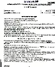 CS Main Exam 2018 Commerce and Accountancy Paper II question paper page 1 instructions scan PDF download UPSC