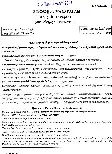CS (Main) Exam 2021 Malayalam Paper II (Literature) question paper page 1 instructions scan PDF download UPSC