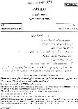 CS (Main) Exam 2021 Urdu Paper II (Literature) question paper page 1 instructions scan PDF download UPSC HXS-B-URD