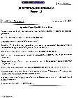 Electrical Engineering Paper II 2022 — page 1 instructions scan PDF download
