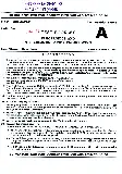 ESE 2018 Electronics and Telecommunication Engineering question paper page 1 instructions scan PDF download UPSC