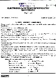 UPSC Engineering Services Examination (Mains) 2017 Electronics and Telecommunication Engineering Paper I page 1 instructions scan PDF download