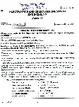 ESE 2018 Electronics & Telecommunication Paper I — page 1 instructions scan PDF download