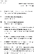 Geology 2022 Geology Haryana Government question paper page 1 instructions scan PDF download