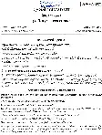 Gujarati Literature Paper I - UPSC Main 2025 — page 1 instructions scan PDF download