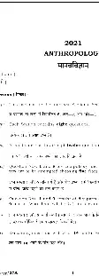 HCS Anthropology 2021 Mains Page 2 Questions — page 1 instructions scan PDF download