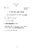 Exam page 1: ENV code 70, 3 hours, 150 marks, bilingual English/Hindi instructions