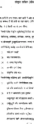 Sanskrit Literature 2017 Question Paper (Code 1222) - Haryana — page 1 instructions scan PDF download