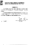 HCS Prelim 2025 – Haryana PSC HCS Ex Br & Allied Services — page 1 instructions scan PDF download