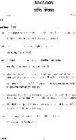 Zoology HCS Main 2021 Paper (Haryana) – Section A & B — page 1 instructions scan PDF download