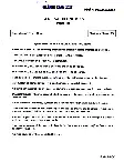 IES ISS 2022 General Economics Paper III question paper page 1 scan PDF download, UPSC exam instructions, header details