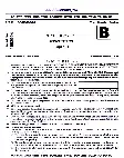 IES ISS 2024 Statistics Paper-I question paper page 1 instructions scan PDF download UPSC exam paper