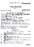 IES ISS 2019 General Economics Paper II question paper page 1 instructions scan PDF download UPSC exam paper