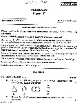 Indian Forest Service Exam 2016 Chemistry Paper II question paper page 1 instructions and header scan PDF download