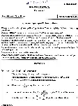 Indian Forest Service Exam 2016 Mathematics Paper I question paper page 1 instructions and header scan PDF download
