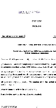 Indian Forest Service 2016 Zoology Paper-I question paper page 1 instructions scan PDF download UPSC