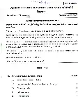 Indian Forest Service 2018 Main Exam Animal Husbandry and Veterinary Science Paper I page 1 instructions scan PDF download