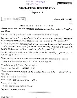 Indian Forest Service (Main) Examination 2024 Mechanical Engineering Paper II question paper page 1 instructions scan PDF download