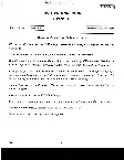 Indian Forest Service Main Examination 2019 Civil Engineering Paper II question paper page 1 instructions scan PDF download
