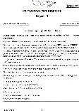 Indian Forest Service Main 2021 Mechanical Engineering Paper II question paper page 1 instructions scan PDF download