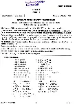 Indian Forest Service Main Examination 2024 Physics Paper II page 1 instructions scan PDF download UPSC