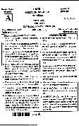 JPSC 1st Deputy Collector Limited Exam 2005 General Knowledge question paper page 1 instructions scan PDF download