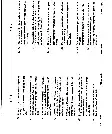 JPSC 4th Combined Civil Services Main 2012 Political Science Paper 1 Question Paper — page 1 instructions scan PDF download