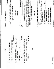 JPSC 4th Combined Civil Services Main Exam 2012 Kurmali Paper-II — page 1 instructions scan PDF download