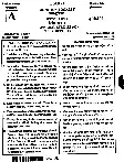 JPSC 6th Deputy Collector Limited Regular Exam General Studies (02) Second Paper question paper page 1 instructions scan PDF download