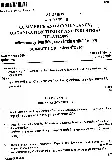 JPSC Accounts Officer Main Examination Commerce & Accountancy Paper II 2019 question paper page 1 instructions scan PDF download