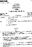 JPSC Accounts Officer Main Examination 2019 Economics Paper-I question paper page 1 scan, featuring exam instructions and header. PDF download available.