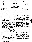 JPSC Accounts Officer PT Examination General Studies Paper 1 question paper page 1 instructions scan PDF download