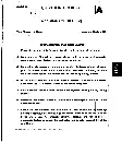 JPSC AE 2013 General Studies question paper page 1 instructions scan PDF download