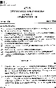 JPSC AE Mechanical Engineering Paper-I 2023 question paper page 1 instructions scan PDF download