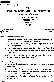JPSC APPM Santhali Language Literature Paper-09 Main Exam question paper page 1 instructions scan PDF download
