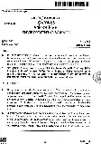 JPSC ACF Main Exam Environmental Science Paper II question paper page 1 instructions scan PDF download for Assistant Conservator of Forest