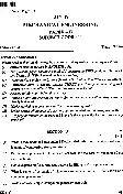 JPSC Assistant Engineer Mechanical Engineering Paper II question paper page 1 instructions scan PDF download