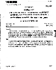 JPSC Civil Services Main Examination (Backlog) 2017 Paper IV question paper page 1 scan, showing exam instructions in Hindi and English, paper code CCSME17 (12)/16, and marks. PDF download.
